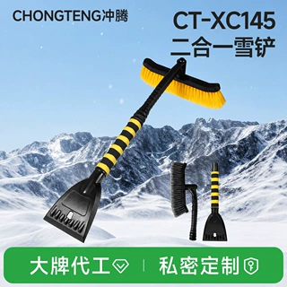 汽车专用雪铲车窗除霜铲雪神器冬季用品除冰铲扫雪工具车载除雪铲