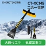 冬季除霜车载车窗除雪铲