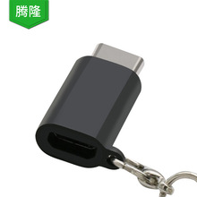 厂家批发 USB3.1 TYPE-CM TO MICRO B母 铝合金带锁扣转接头