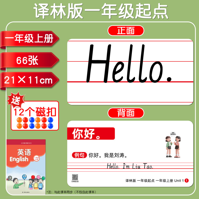 2025新版译林版单词卡片小学生英语一年级起点课本同步学习卡片|undefined