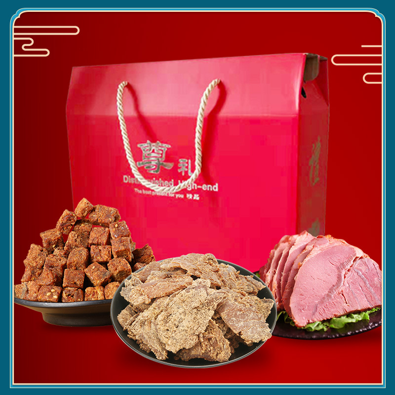 牛肉礼盒牛肉零食大礼包 节日礼盒600克 节日礼盒 厂家支持定制
