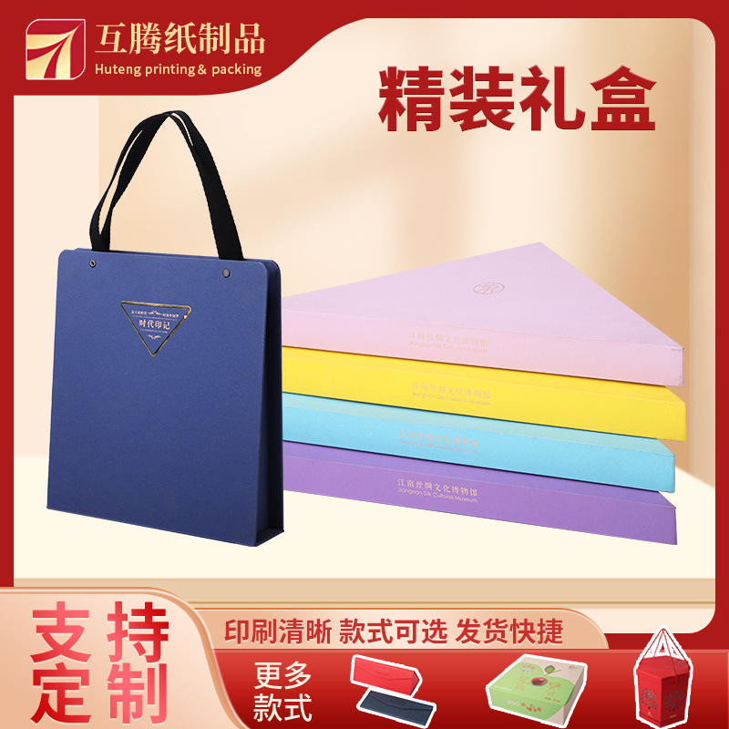精装礼盒高档包装盒天地盖纸盒礼品盒子送礼彩盒印刷厂家定制礼物