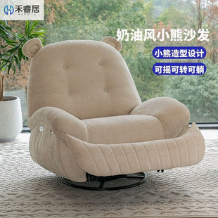 Multifunctional Electric Sofa Reclining Single Person Household Leisure Chair Relaxation Space Sofa Cabin Living Room Lazy Rocking Chair