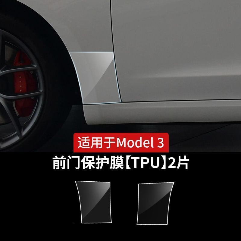 Suitable for Model Y3 Car Door Corner Film, Body Side Skirt Anti-Scratch Tpu Film, Body Paint Protection Film Modification