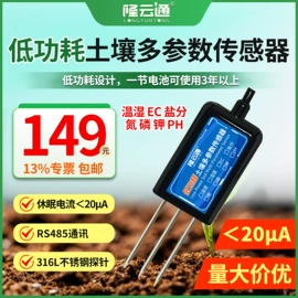 水质分析仪;环境传感器;气体传感器