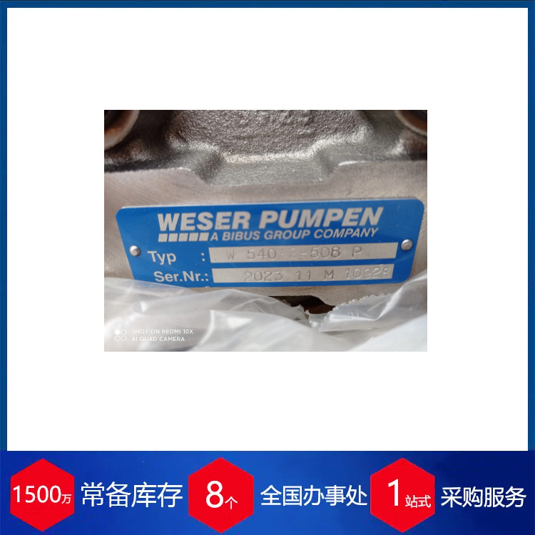 供应德国weser齿轮泵W340-2-404P