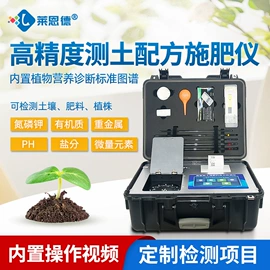 食药品检测仪;测定仪;土壤检测仪器