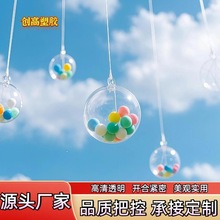 塑料球亚克力球空心圆球PS高透明亚克力带吊孔圣诞球装饰亚克力球