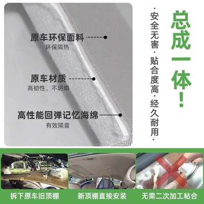 Suitable for Ford Mondeo, Car roof lining