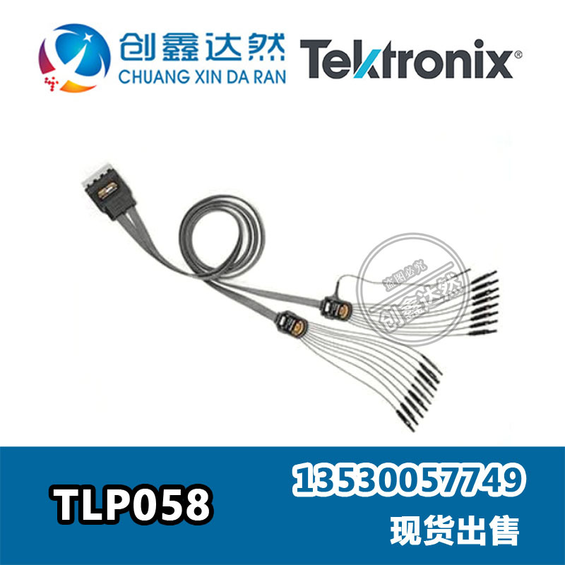 泰克Tektronix TP058 逻辑探头