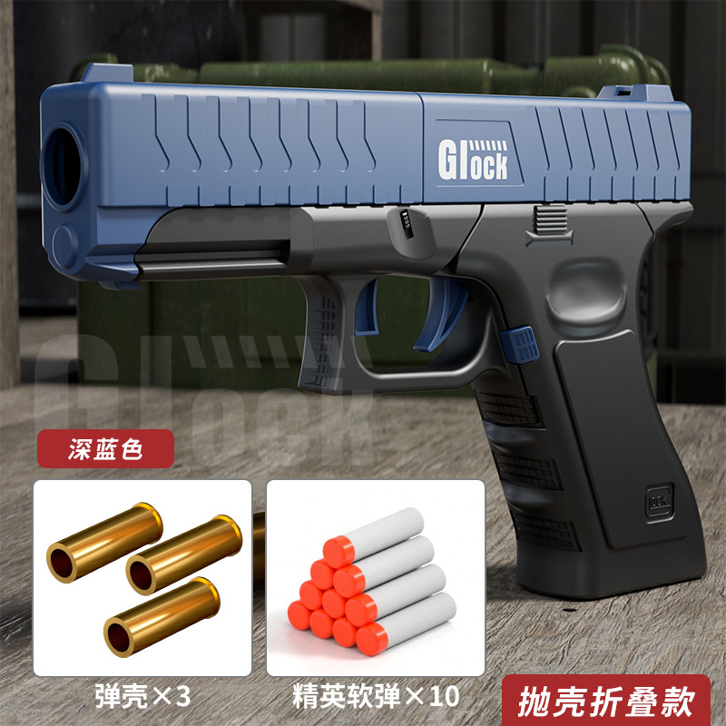 Blue Glock 접이식 포탄 소프트 총알 총