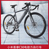 小米喜摩HIMO C30电助力自行车公路山地车变速3C新国标锂电池成人|ru