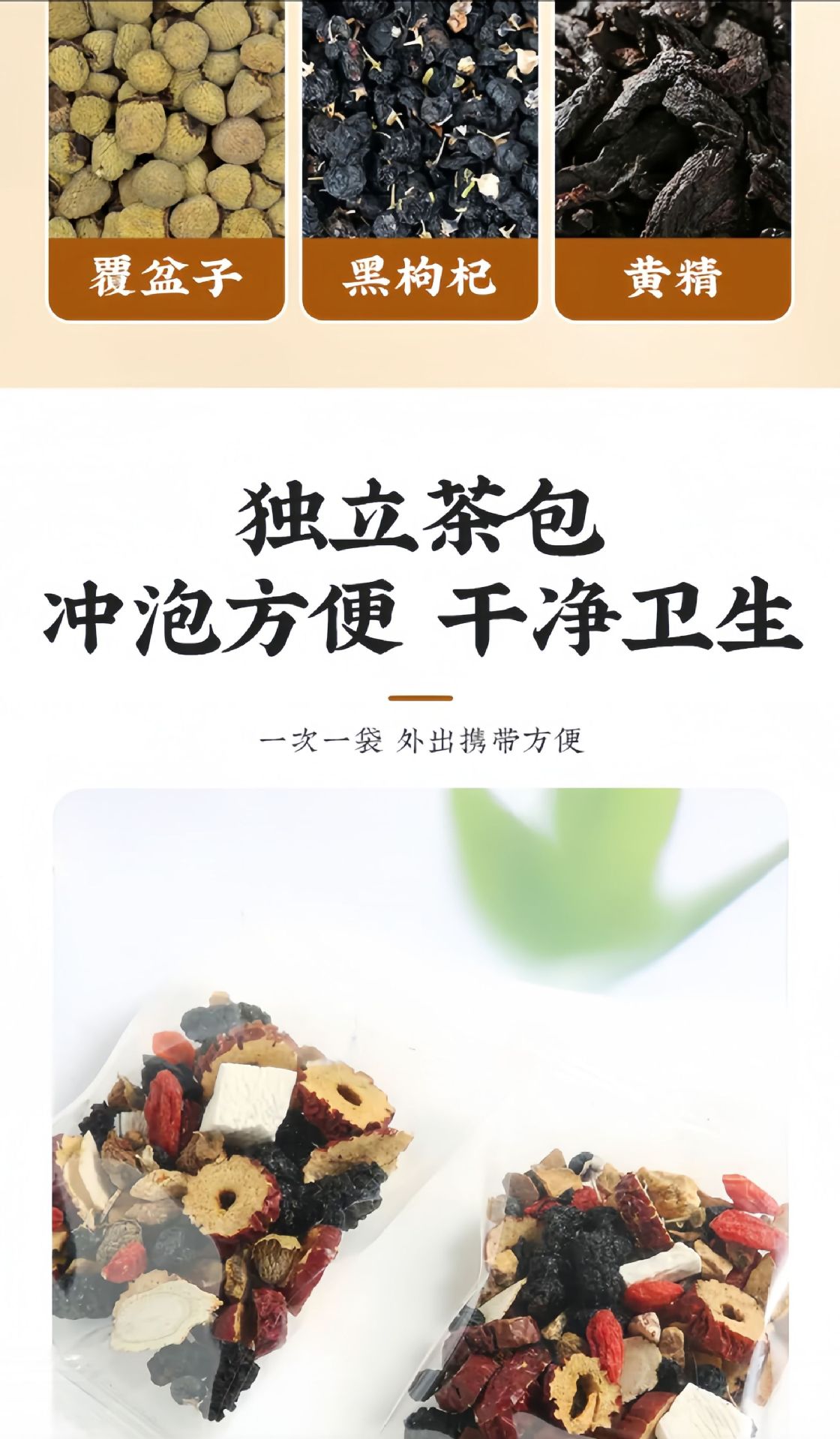 Ginseng Nine Treasure Tea Ren Shen Jiu Bao Cha 150g Cold Brewed Herbal Wellness Tea 10 Sachets in use