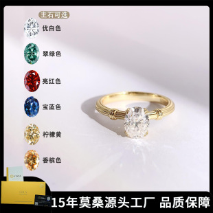 Moissanite ring S925 silver-plated k-gold 1.5 karat oval egg-shaped three-dimensional line high-grade mosan diamond ring factory