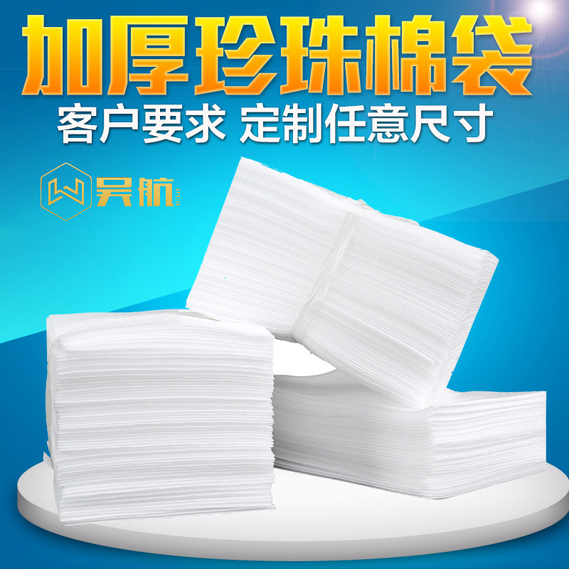 epe Film thickening white Bag Bubble bag Foam bags EPE Bag autohesion customized Flights