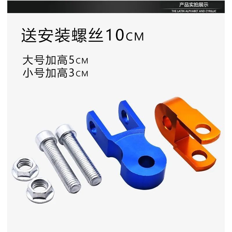Electric Vehicle Modification Accessories Shock-absorbing Heightener Scooter Motorcycle Rear Shock Absorber Off-road Vehicle Heightening Pad