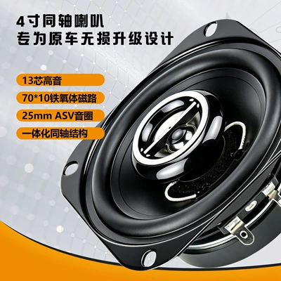Factory wholesale car audio 4inch Car speaker/subwoofer