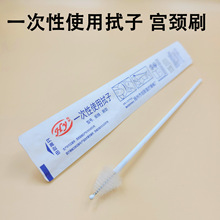 一次性使用拭子 妇科宫颈采样刷 细胞采集刷 无菌刷型拭子 采样用