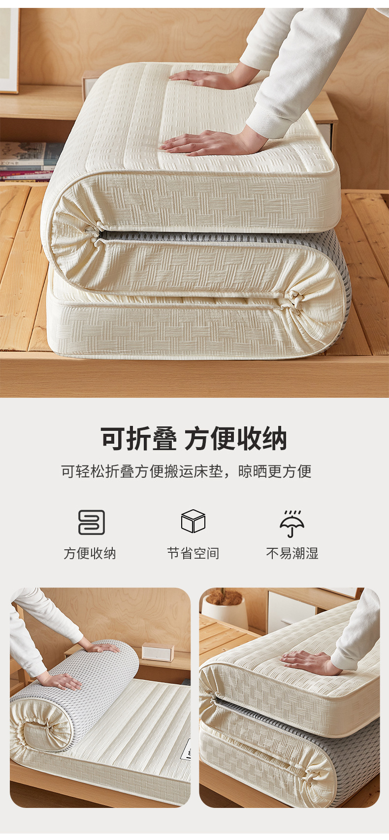 复制_可折叠乳胶床垫榻榻米床垫子家用学生宿舍单.jpg
