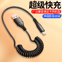 6A超级快充120W适用华为苹果OP小米车载数据线伸缩闪充安卓Type-c