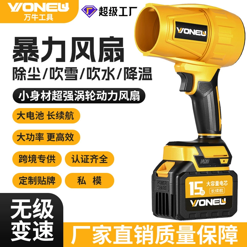 Внешняя торговля новый штормовой станок литиевый электрический фен мощный промышленный воздуходувка портативный дул листья дул пылевой артефакт