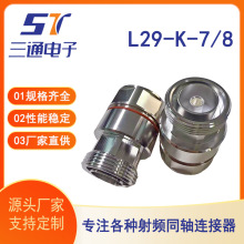 �S��L29-K-7/8���lͬ�S�B����L29ĸ�^��7/8��|