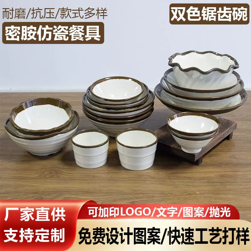 仿瓷餐具套装怀旧火锅店碗碟盘商用烧烤碟烤肉盘创意配菜密胺餐具