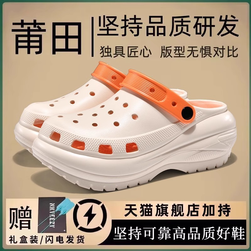 光轮洞洞鞋女款新款厚底增高白色云朵泡芙增高防臭踩屎感拖鞋|undefined