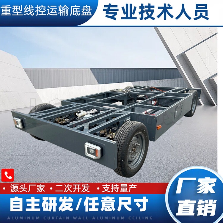 Electric Four-Wheel Drive Transport Can Protocol Wireless Remote Control Autonomous Driving Logistics Turnover Line Control Intelligent Unmanned Chassis Electric Four-Wheel Drive Transport Can Protocol Wireless Remote Control Autonomous Driving Logistics Turnover Line Control Intelligent Unmanned Chassis