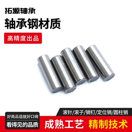 销及键;推力滚子轴承;其他轴承附件