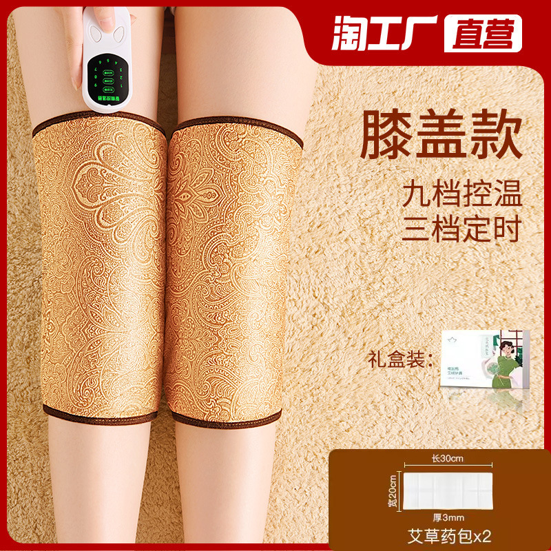 电加热理疗护膝盖关节发热敷仪海盐袋疼痛神器保暖老寒腿部艾灸包|undefined