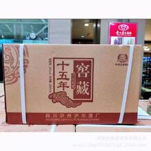 四川泸州十五年窖藏 50度500ml*6瓶礼盒装浓香型高档白酒清仓