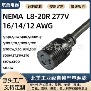 ����NEMA L8-20R���i���Դ�����I�Չ��C/����늺��C�������L��