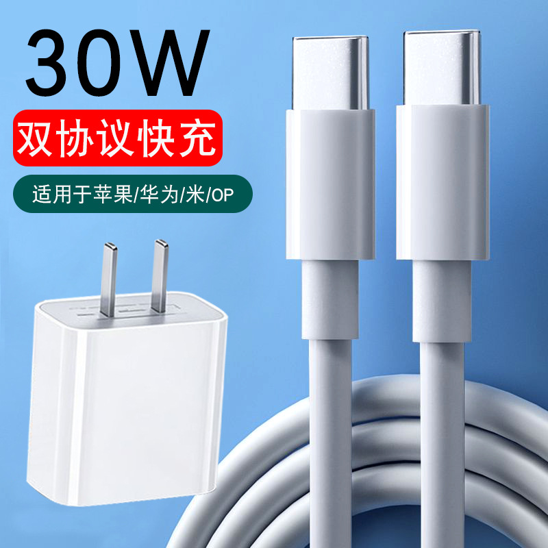 Cabeza de carga rápida 3C certificado PD20W30W conjunto de cabeza de carga rápida para iPhone cargador de Apple