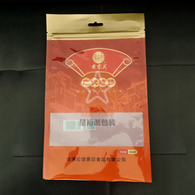 彩印广式腊真空塑料食品袋 冷冻保鲜自封口局部透明阴阳铝箔袋