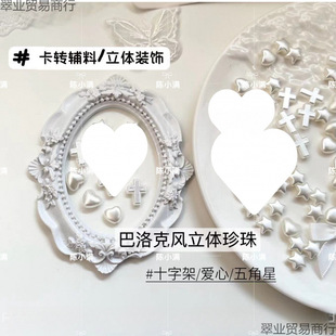 �͹Ű������w�������������ʮ�ּ�diy���u�o�����~�YƷ�b���