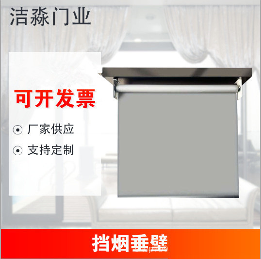 Electric Smoke-Blocking Curtain, Fixed Flexible Fireproof Cloth, Movable High-Temperature Resistant Flame-Retardant Smoke-Blocking Fireproof Cloth Electric Smoke-Blocking Curtain, Fixed Flexible Fireproof Cloth, Movable High-Temperature Resistant Flame-Retardant Smoke-Blocking Fireproof Cloth