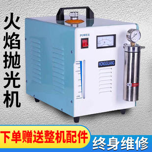 Hongguang Hydrogen-Oxygen Flame Machine Water Welding Machine Haohan Yinsi House Special Customized Connection