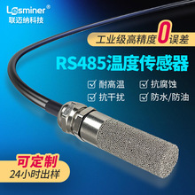 ��ʪ�ȴ�����485ͨѶģ��߾��Ȳ���̽ͷmodbus������ֳ�ֿ⹤ҵ
