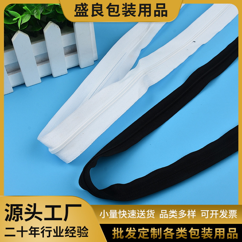 供应黑白现货3号双针尼龙拉链枕头家纺拉链文具包拉链批发厂家