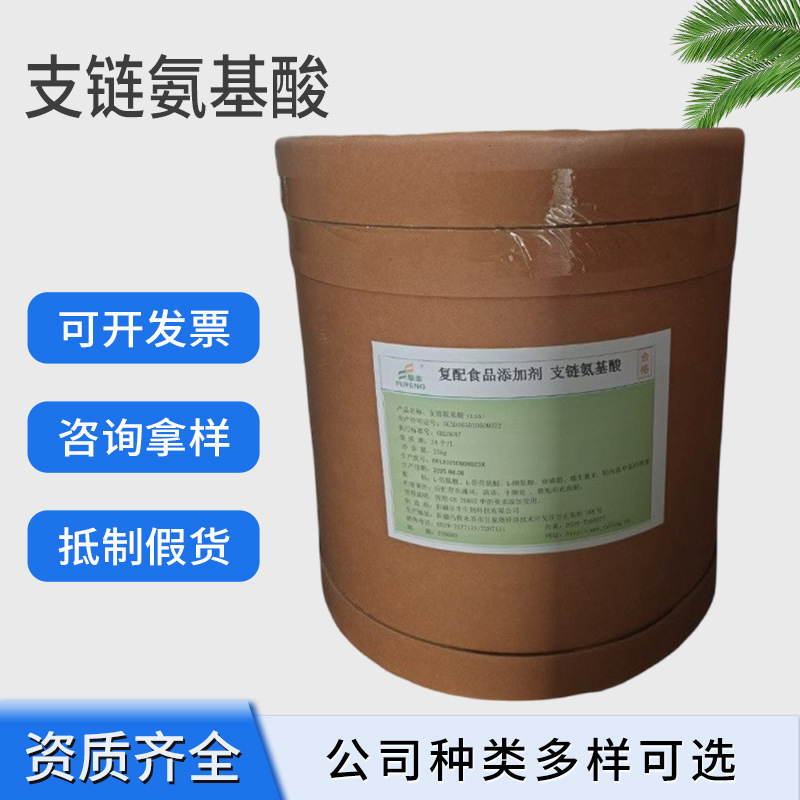 Branched-Chain Amino Acids Food-Grade Raw Materials Edible Nutritional Supplements Genuine Guarantee 25Kg/Barrel Branched-Chain Amino Acids Branched-Chain Amino Acids Food-Grade Raw Materials Edible Nutritional Supplements Genuine Guarantee 25Kg/Barrel Branched-Chain Amino Acids