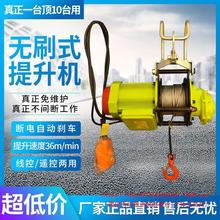 无刷式快速小金刚提升机微型电动葫芦220v小型吊机建筑升降垒德株