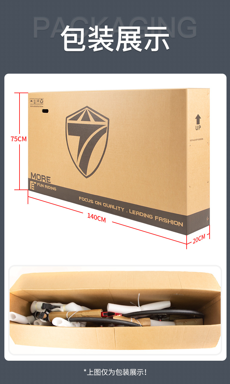 山地车及公路车小纸箱包装.jpg