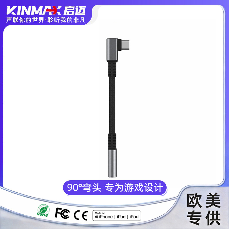 Adaptador de auriculares tipo C a 3,5 mm, adaptador en forma de codo adecuado para teléfonos y tabletas Android, cable adaptador de audio digital USB-C