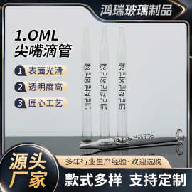 定制1ML精油瓶尖头玻璃滴管高透精华液刻度尖头滴管多规格可选