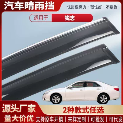 Toyota Reiz üçün Akril Avtomobil Yağış Vizörü, Xarici Aksesuarlar