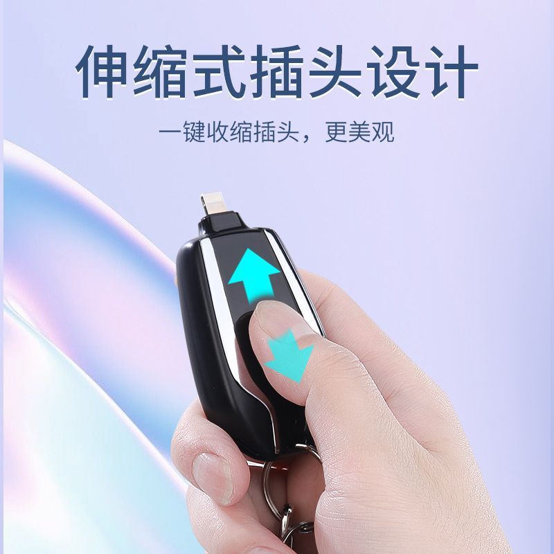 钥匙扣迷你充电宝应急无线充电器通用型便携式充电宝新款移动电源|undefined