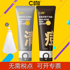 Cカフェ洗顔料アミノ酸二重管洗顔料男性洗顔料女性洗顔料コントロール油洗浄毛穴女性
