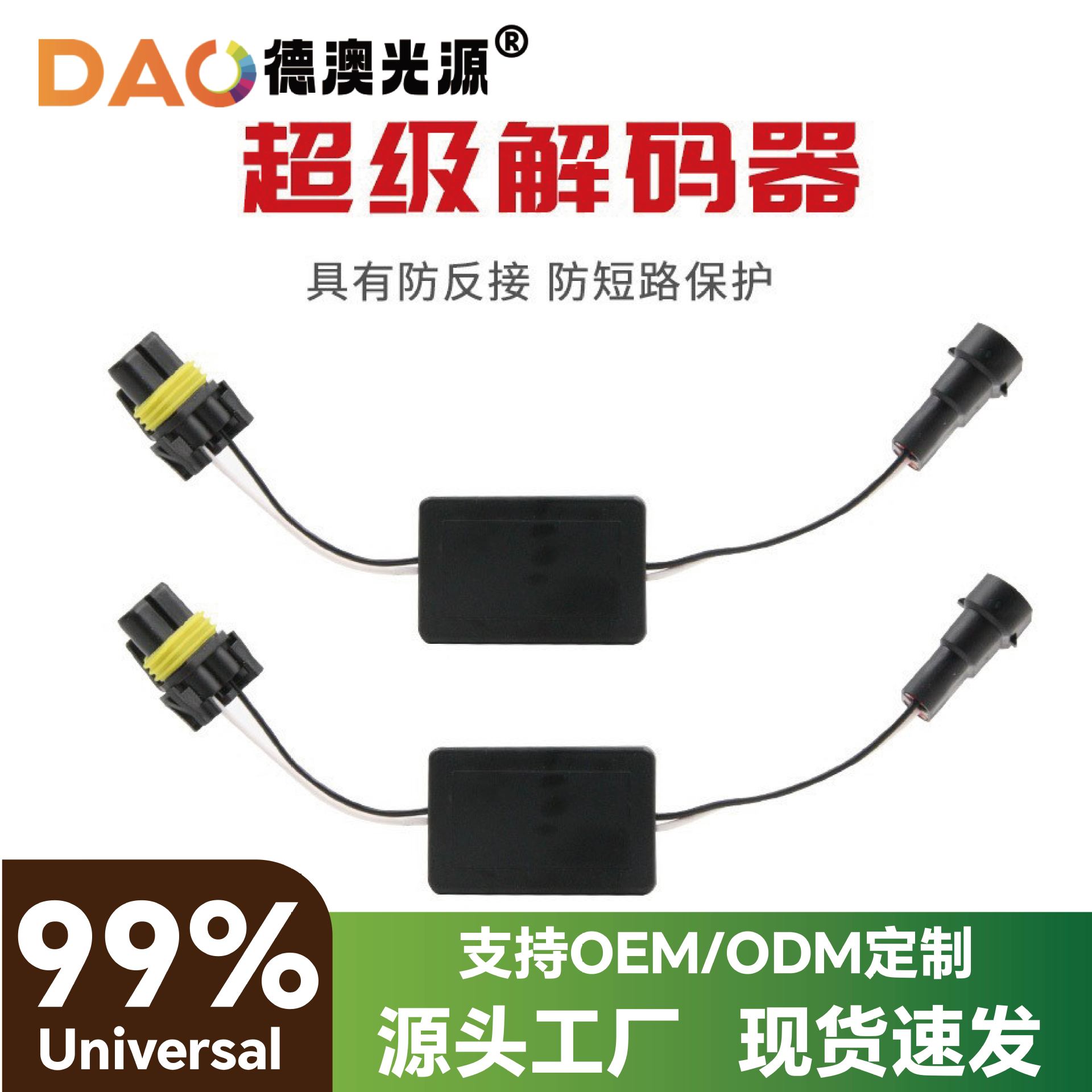 Mayorista led decodificador accesorios del automóvil K7 super decodificador mejorado versión H1H79005 eliminación de problemas image 1