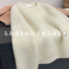 软糯奶fufu慵懒风白色浣熊绒毛衣女冬季加厚高级感宽松针织衫内搭